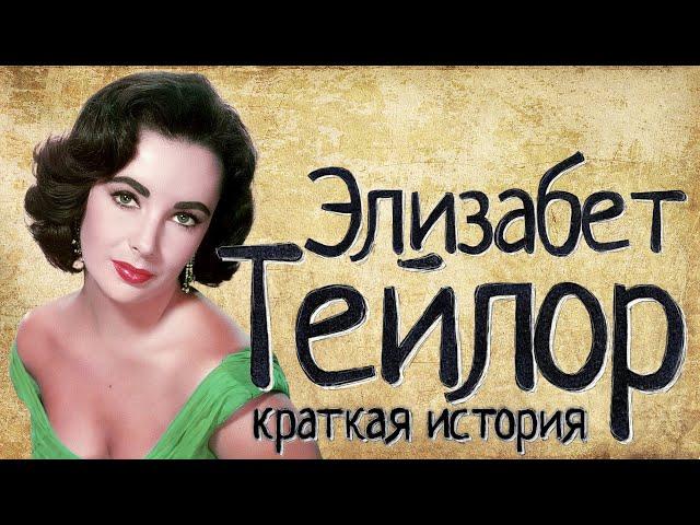 Elizabeth Taylor (a Short story) / with English subtitles