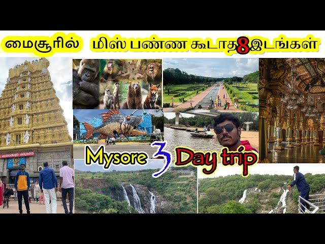 மைசூர் சுற்றுலா ||8 Top best tourist place in mysore|mysore Explore