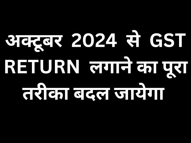 GST IMS FAQ # Invoice management system FAQ