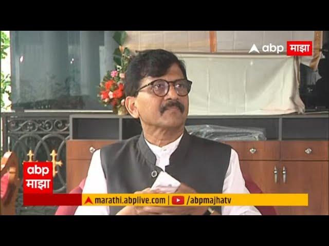 Sanjay Raut PC Live | ABP Majha LIVE
