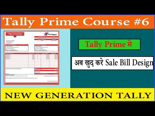 #06|||TALLY PRIME  मे अब खुद करे Sale Bill Design |||FREE|||BY SHAHRUKH SIR