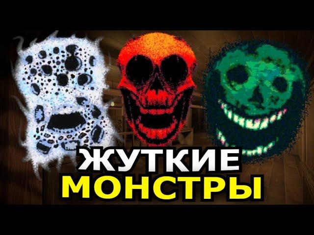 ВСЁ О МОНСТРАХ Doors Roblox The Hunt! Способности, слабости, обновление Backdoor