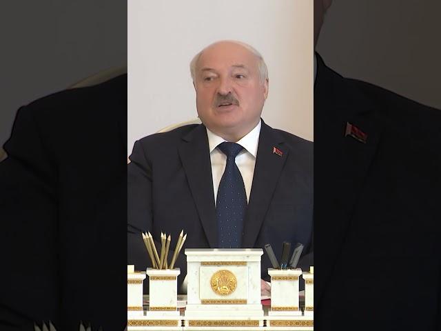Лукашенко: Если бы мы целомудренными и нетронутыми себя представляли, с нас бы смеялись! #shorts