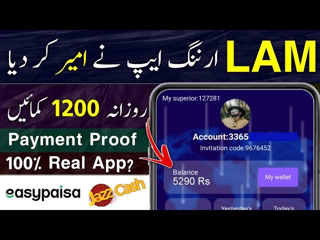 Lam Earning App | LAM App Withdrawal Easypaisa Jazzcash | Lam App Real or Fake - Complete Details