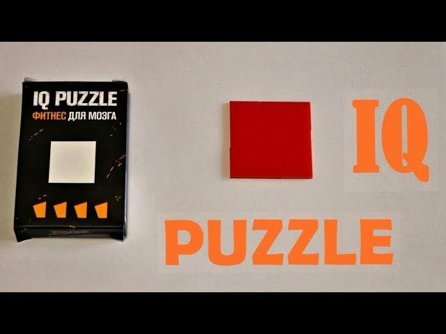 IQ puzzle квадрат // Как собрать // IQ puzzle //