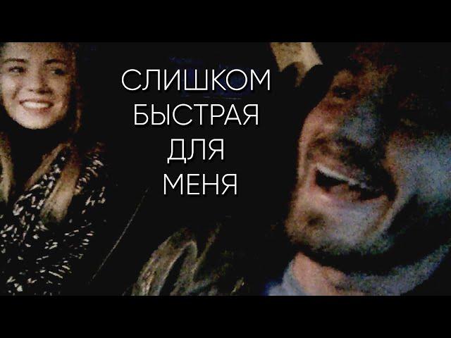 ПИКАП-МАСТЕР | Она оказалась слишком быстрая! | Юрий Миронов