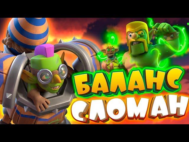  Самая Поломанная Карта | Гоблинская Машина | Clash Royale