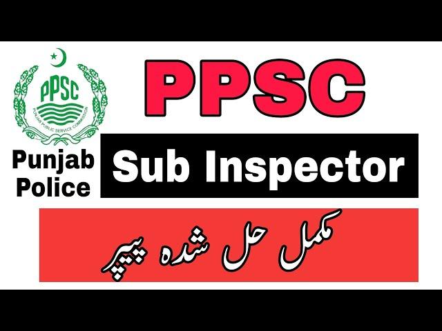 PPSC SUB INSPECTOR SOLVED PAST PAPER || PUNJAB POLICE SUB INSPECTOR PAPER || SUB INSPECTOR TEST 2022