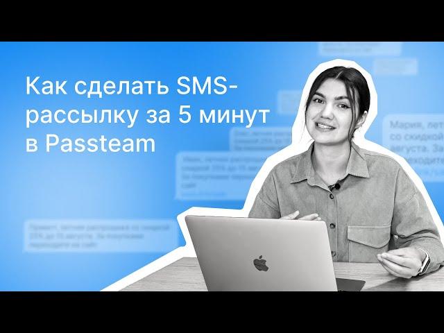 Как отправить СМС рассылку? Кому отправлять смс-рассылку, текст для смс-рассылки