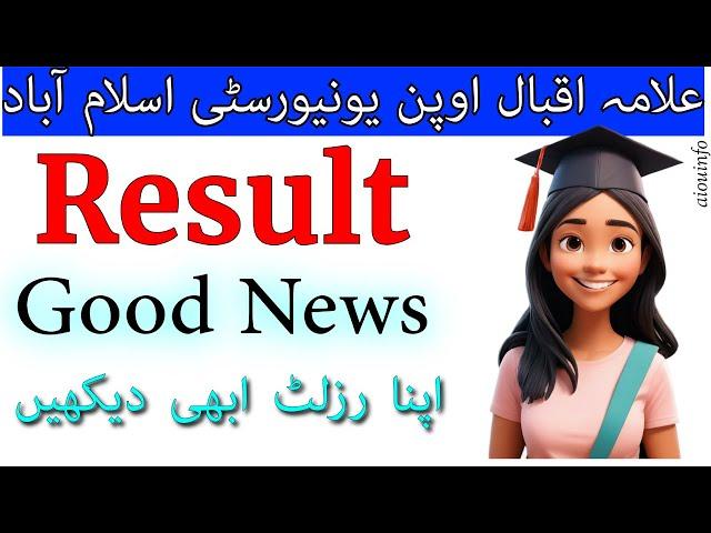 How to Check Your AIOU Result Online Allama Iqbal Open University Results 2024 | AIOU INFO