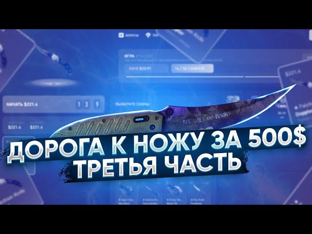 CS FAIL ТАКТИКА ОКУПА НА КОЛЕСЕ. ВЫБИЛ ПЕРЧАТКИ ЗА 400$ ?? КС ФЕЙЛ СЛОВИЛ Х5 СТАВЯ 30$