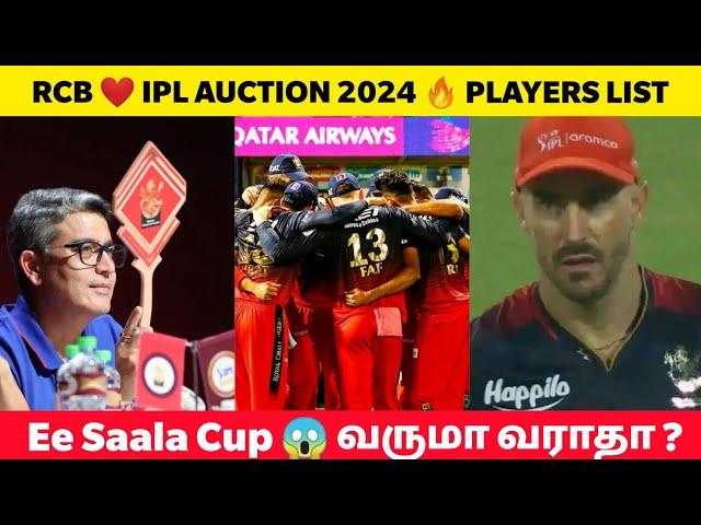 IPL AUCTION 2024 RCB Top 6 Players List A Joseph L Ferguson Tom curran  Rcb Squad Worth or Not ?