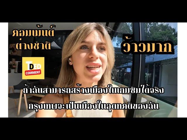 I thought I was at Disneyland! Ukrainian female tourist's first experience in Bangkok