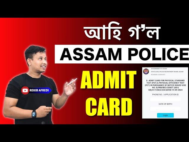 Assam Police Admit Card Download 2024 Link Active - How to Download Assam Police Admit Card