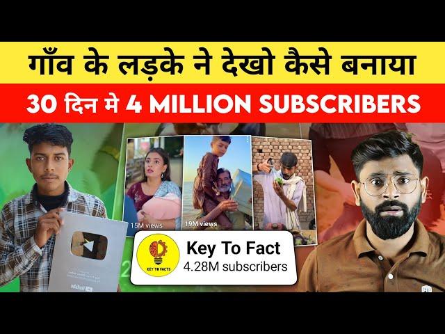 केवल 30 दिन मे 4 million subscribers बनाया देखो कैसे | How to increase views on youtube shorts