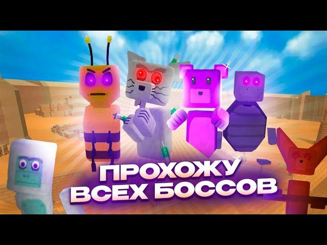 Все боссы в игре SUPER BEAR ADVENTURE  прохождение  #superbearadventure #игры #прохождение