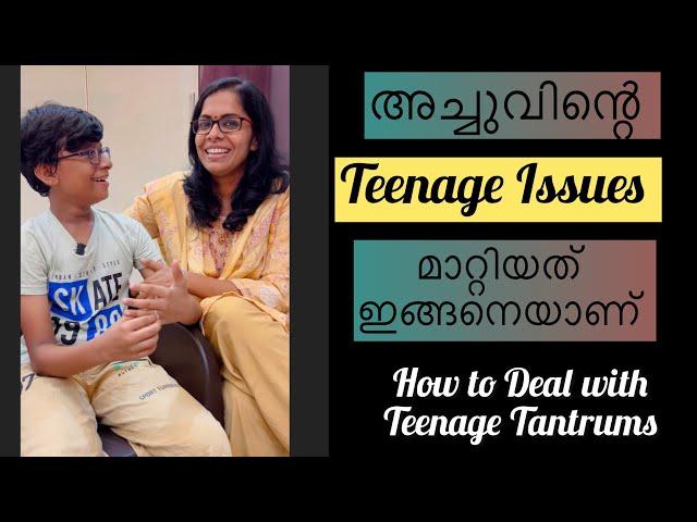 അച്ചുവിന്റെ Teenage Issues മാറ്റിയത് ഇങ്ങനെയാണ്..How to deal with TeenageTantrums