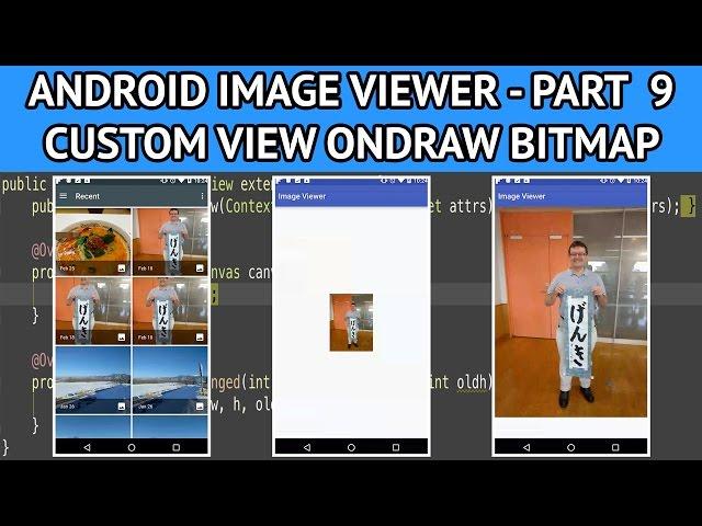 How to create an android image viewer - Part 9 Displaying bitmap in the custom view ondraw method