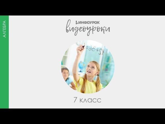 Определение степени с натуральным показателем | Алгебра 7 класс #6 | Инфоурок