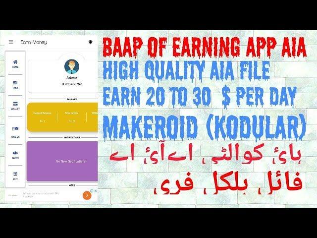 AIA FIle - The Best Earning App Free AIA File High Quality Earning App AIA File 2019