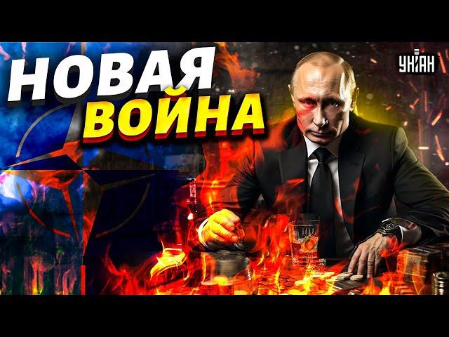 Новая война в Европе! Россия готовит вторжение, есть реакция НАТО. Названы сроки