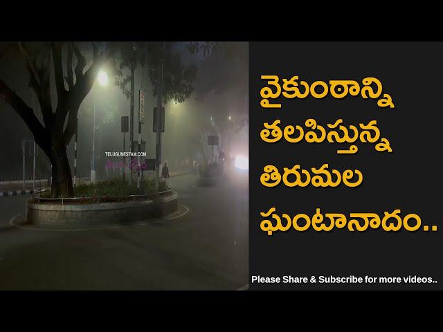 Tirumala Ghantanadam And Fog In Early Hours At Tirumala Sri Venkateswara Swmay Temple