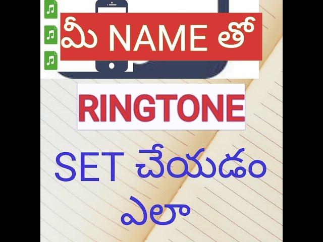 How to Make Ringtone With Your Name | Telugu Tricks