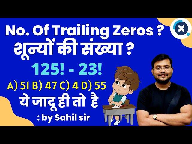 शून्यों की संख्या Number of Zeros (Factorial Based Questions) 5 sec. में Solve कर लोगें by Sahil sir