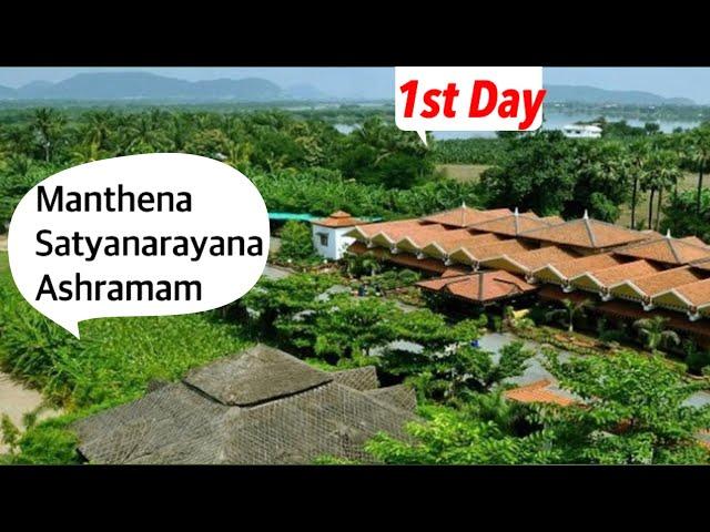 Day 1 - At Manthena Satyanarayana Raju ashramam | complete Details of Manthena ashram | Arogyalayam