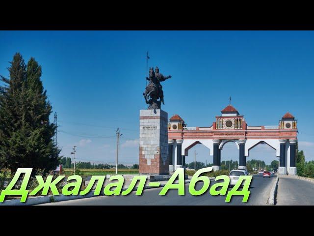 Джалал - Абад