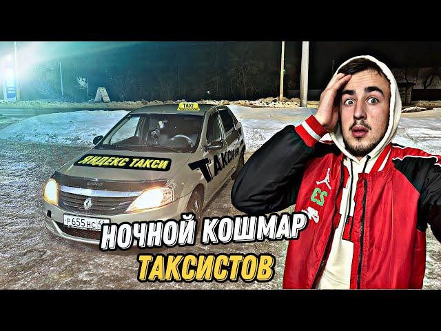 VLOG РАБОТАЮ В НОЧНУЮ СМЕНУ В ЯНДЕКС ТАКСИ  (СКОЛЬКО ЗАРАБОТАЛ ?)