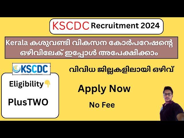 KSCDC  Recruitment 2024 | Kerala Latest Job Notification | Kerala jobs today | latest Kerala jobs