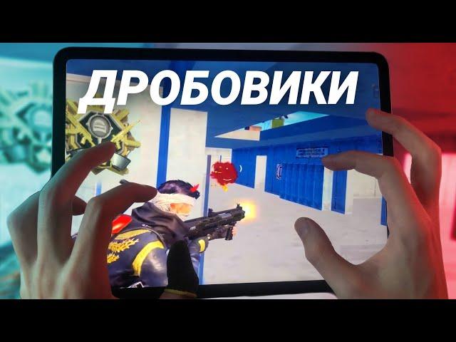 ДРОБОВИКИ - НОВАЯ МЕТА Хэндкам iPad Pro M2