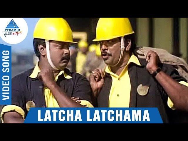 Latcha Latchama Song | Vetri Kodi Kattu Movie | Murali | Meena | Parthiban | Pyramid Glitz Music