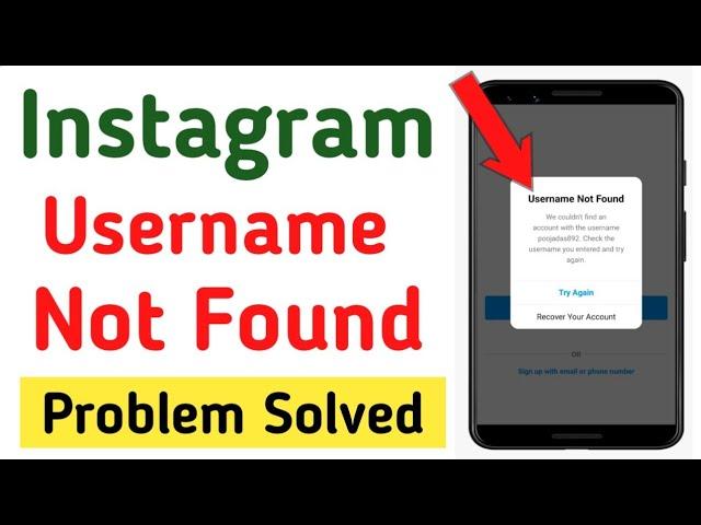 Instagram Username Not Found Problem Solve | Username Not Found Instagram Problem Solution ! Hindi