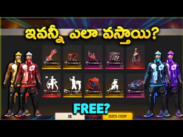 How to get emotes and  bundles free fire new cobra event full details in telugu