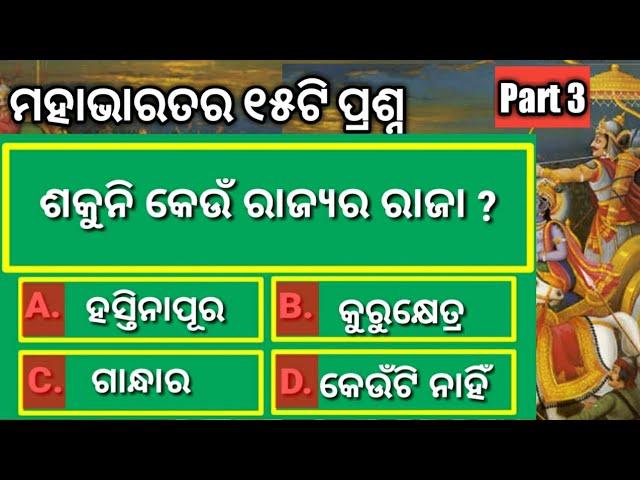 mahabharata book | Online Odia Mahabharata |