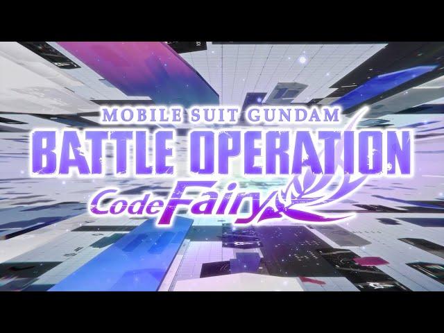 MOBILE SUIT GUNDAM BATTLE OPERATION Code Fairy - OP Trailer | PS4, PS5