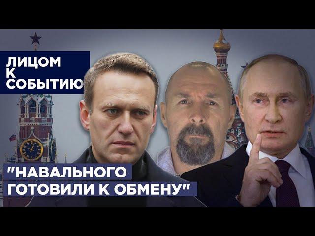 Похороны Навального и послание Путина