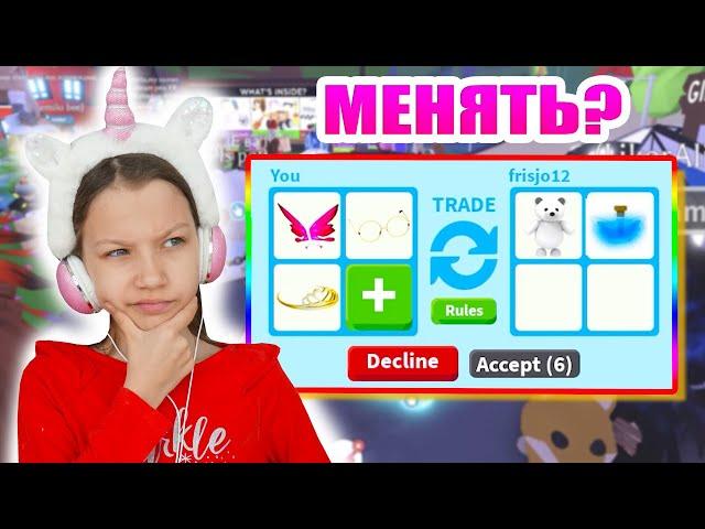 ЧТО ДАДУТ ЗА НОВУЮ ОДЕЖДУ ПЭТОВ в Adopt Me Roblox