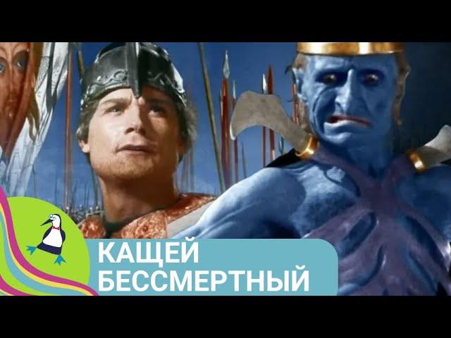 МУЗЫКАЛЬНЫЙ ФИЛЬМ-СКАЗКА! Кащей Бессмертный.  Сказка на все времена.  Для всей семьи.