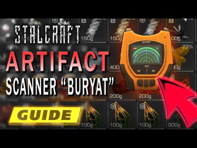 BURYAT SCANNER "ARTIFACT SCANNER" - IS IT WORTH IT? - STALCRAFT REVIEW