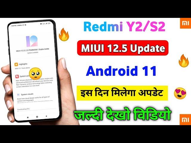 REDMI Y2 MIUI 12 NEW UPDATE 2021 | MI Y2 NEW UPDATE 2021 