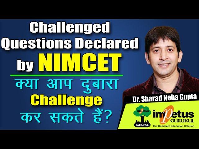 Challenged Questions Declared by NIMCET 2022 | Challenges Question Discussion | NIMCET-22 Answer Key