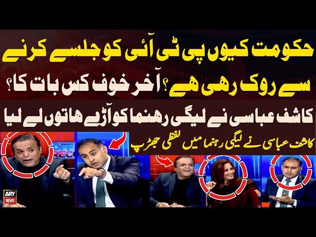 PTI Islamabad Jalsa - Heated Debate Between Kashif Abbasi And PMLN Leader