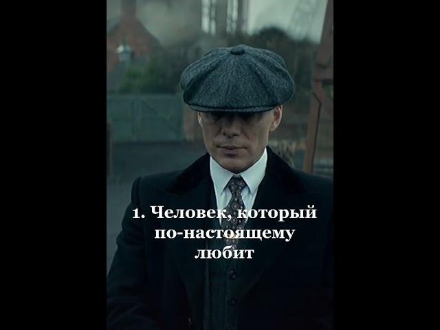 Мотивация Томас Шелби #фильмы #youtubeshorts #shorts #trend