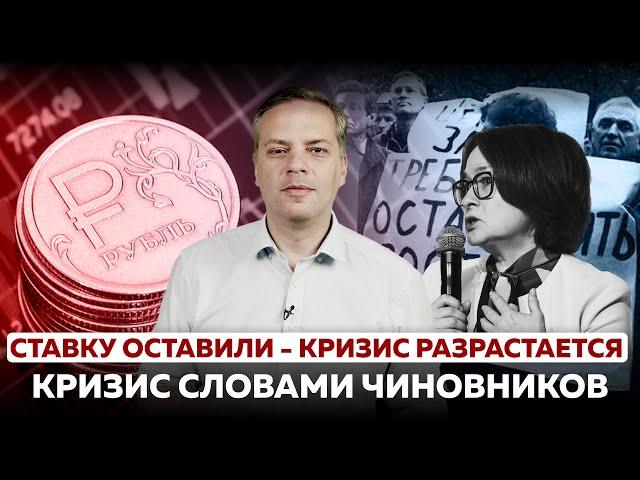 Экономические перспективы на 2025 год все хуже. Что означает решение ЦБ по ставке?