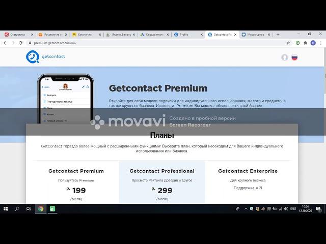 Как отменить (удалить) платную подписку Getcontact Premium. Подробная видео-инструкция :)