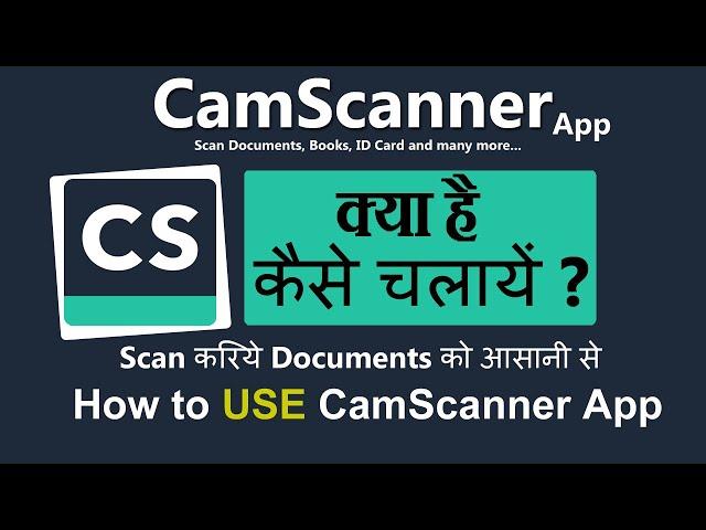 camscanner app kaise use kare | How to use camscanner app in hindi