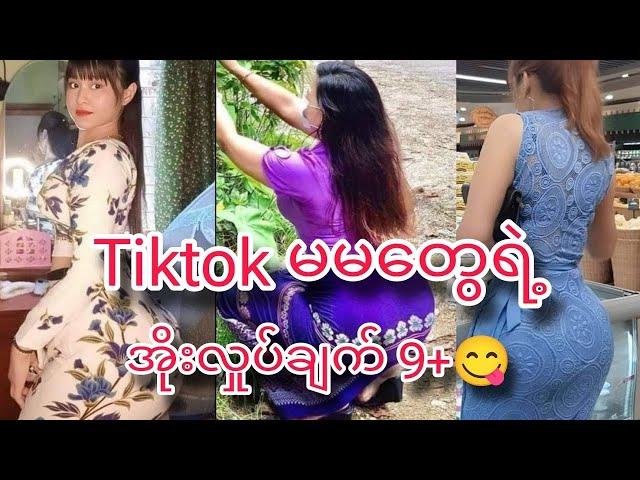 Pinay Girls Twerking  | BIG A$$ Asian Girls | Petite Girls | Viral Tiktok Videos Compilation